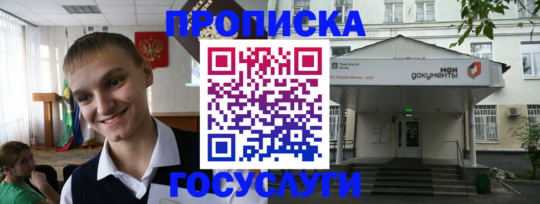 временная регистрация купить в Славгороде